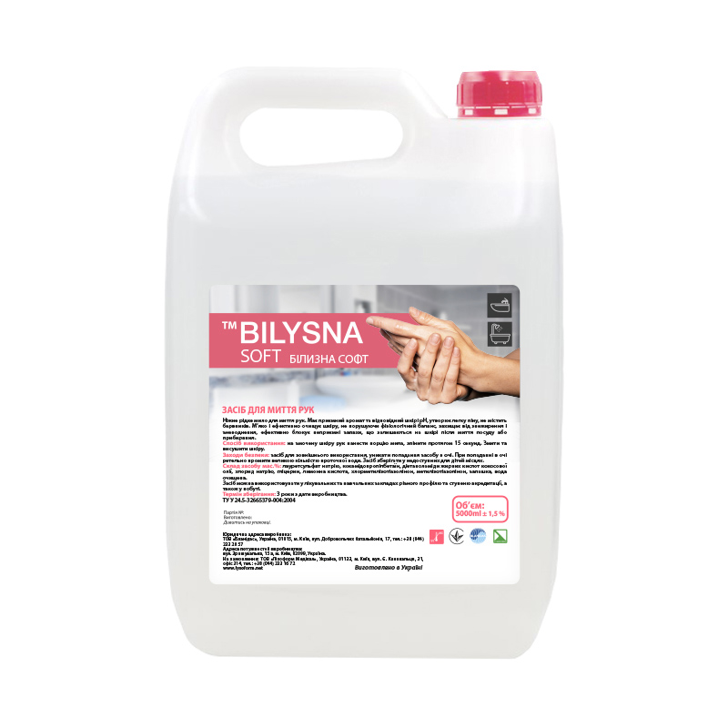 Рідке мило для гігієнічного очищення шкіри рук та тіла "Білизна софт"